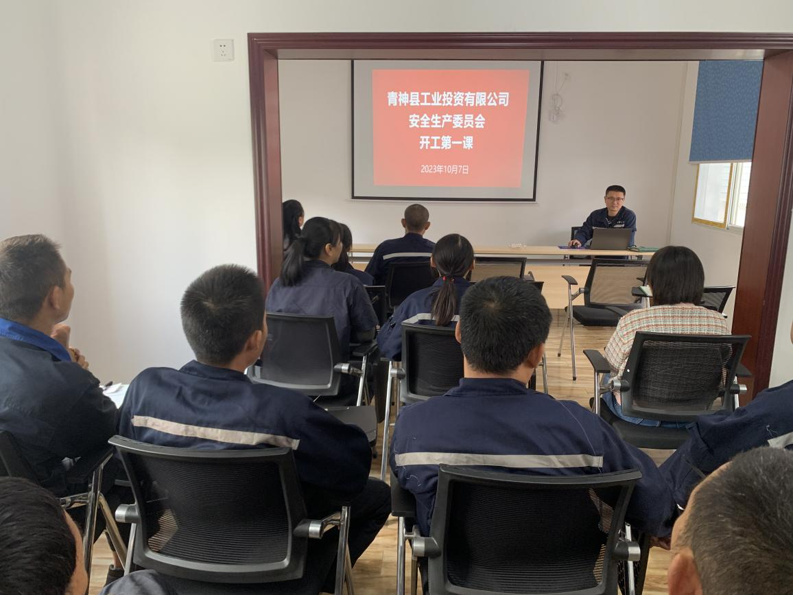 青神縣工業(yè)投資有限公司：安全無小事，消防不容忽視